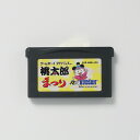 レトロゲーム（ゲームボーイアドバ