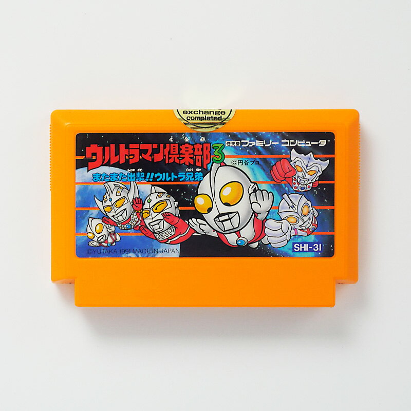 レトロゲーム（ファミコン）ウルトラマン倶楽部3 またまた出撃 ウルトラ兄弟【中古】良い−RE0002098