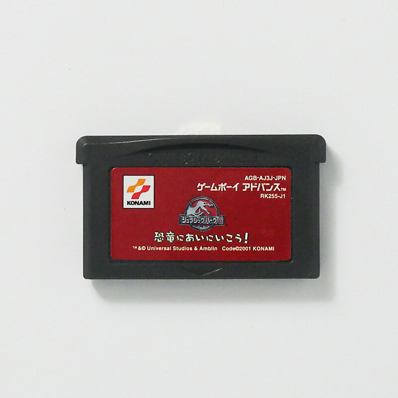 レトロゲーム(ゲームボーイアドバンス)ジュラシック・パークIII 恐竜にあいにいこう!【中古】良い−RE0002839