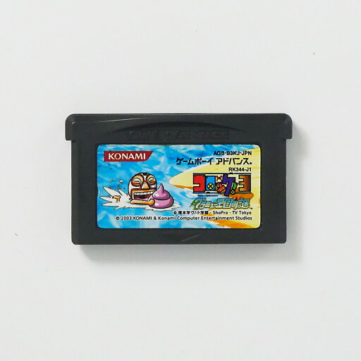 レトロゲーム(ゲームボーイアドバンス)コロッケ3! グラニュー王国の謎【中古】良い−RE0003044 レトロゲーム(ゲームボーイアドバンス)コロッケ3! グラニュー王国の謎【中古】良い−RE0003044