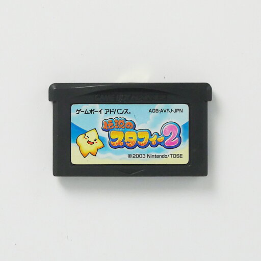 レトロゲーム(ゲームボーイアドバンス)伝説のスタフィー2【中古】良い−RE0003181 レトロゲーム(ゲームボーイアドバンス)伝説のスタフィー2【中古】良い−RE0003181