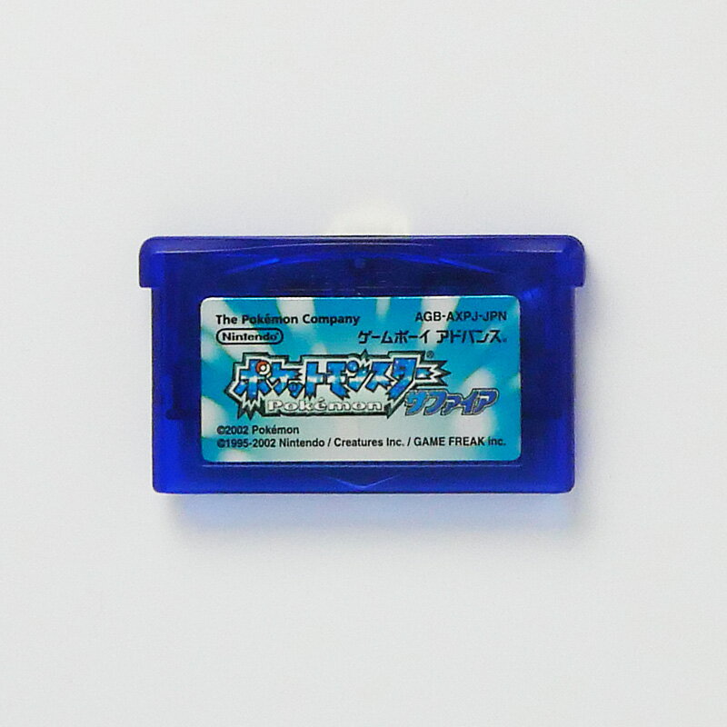 レトロゲーム（ゲームボーイアドバンス）【箱説あり】ポケットモンスターサファイア【中古】良い−RE0003454
