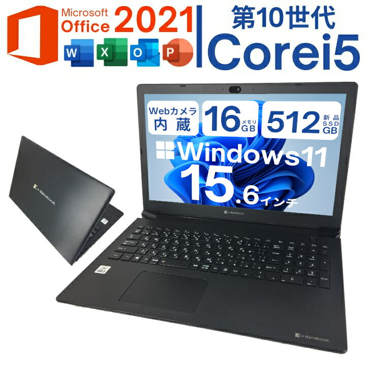 楽天市場】dynabook bj65の通販 楽天市場】dynabook bj65の通販