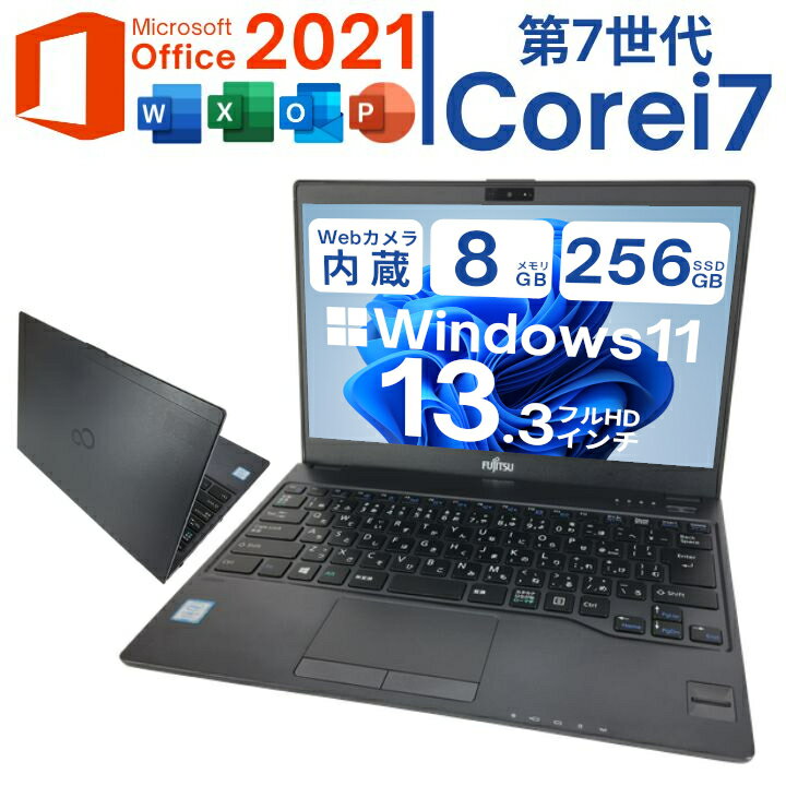 Ⱦ۾ʡWindows11PC ٻ LIFEBOOK UH꡼ 輷 Corei7 ϥڥå 8G ®SSD ѥ ťѥ Ρ ̵ Office󥹥ȡѡš[B]