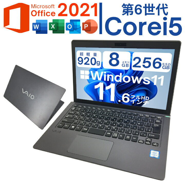 Windows11PC ˡ SONY VAIO S11 ϻ Corei5 8G꡼ ®SSD USB3.1 Office2021󥹥ȡ Ρȥѥssd office ťѥ ̵ Ѥ ¨ åȥå׺Ѥ 30ưݾ š[B]