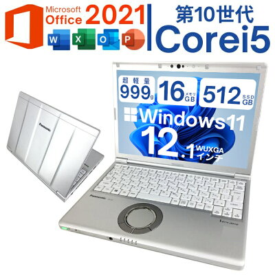 【10/24 20時〜27日09時★ポイント10倍&レビュー記載で保証延長6ヶ月】Windows11搭載PC Panasonic Let's note CF-SV9 第10世代 Corei5 超軽量 999g SSD512GB Microsoft Office2021インストール済 30日間動作保証 【中古】 - Image 1