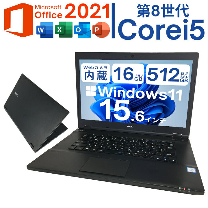 Windows11搭載PC NEC VersaPro タイプ