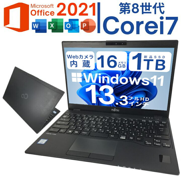 楽天市場】ハイスペック(メーカー富士通)(ノートPC|パソコン 楽天市場】ハイスペック(メーカー富士通)(ノートPC|パソコン