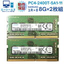 \全品P10倍!4/24 20:00〜5/1 23:59/【8GB×2枚組】SAMSUNG PC4-2400T-SA1-11 計16G 1R×8 中古メモリー ...