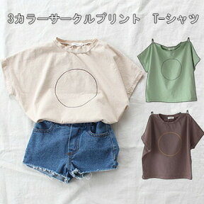 【即納】3カラーサークルプリントT-シャツ/半袖/Tシャツ/ラウンドネック/ベーシック/夏/女の子/男の子/シンプル/カットソー【子供服/キッズ/韓国子供服/子ども服/COCORIA/ココリア】【80/90/100/110/120】