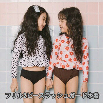 【30%】【即納】フリル2ピースラッシュガード水着/ラッシュガード/日焼け対策/ビキニセット/夏/UV対策/スイムウェア/バカンス【子供服/キッズ/韓国子供服/子ども服/COCORIA/ココリア】【90/100/110/120/130】のサムネイル