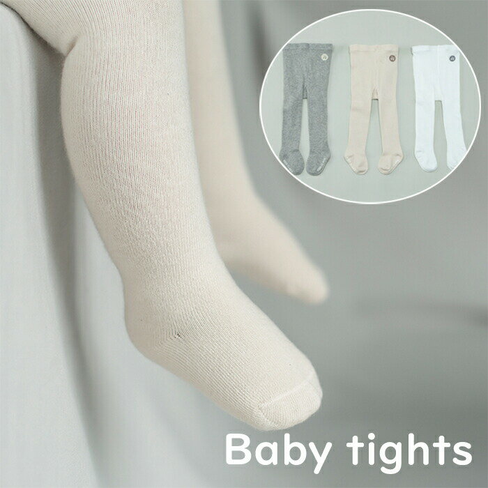 DETAIL INFORMATION ■CHECK TIP 【BABY】ベビーhappyタイツ 【素材】綿80.3%、ポリエステル18.5％、ポリウレタン1.2％ 【伸縮性】あり 【生地の厚み】普通 【生地の質感】やわらかい 【透け感】なし 【使用季節】春、秋 【生産国】韓国 【カラー】light gray、white、cream beige 【関連キーワード】 ベビーhappyタイツ 赤ちゃん baby 綿 タイツ 伸縮性 やわらかい ベビー 男の子 女の子 おしゃれ キッズ 春 秋 シンプル かわいい 子供服 韓国 ファッション ■実寸サイズ 【日本サイズ(タグ表記)】 【S(S/〜12ヶ月)】 【M(M/〜24ヶ月)】 【L(L/〜4才)】 ◎当店のサイズ表記は海外規格です。 同じサイズでも日本のサイズより作りが小さい商品が多くございます。 目安として1〜2サイズ上の商品をご覧になって頂きますが、日本の商品と一緒のサイズの物も中にはございますので、ご購入時は実寸をお確かめの上ご購入ください。 ◎普段の国内サイズをそのまま買うと「サイズが合わない→サイズ交換」になる可能性がありますので、 お手持ちの洋服と実寸値を比較してお買い求めいただくことをおすすめします。 ◎商品またはメーカーによって基準サイズのバラつきがございます。 同じサイズの商品でも 素材の伸縮性、計測の仕方により実寸が若干(夏物1〜2cm前後/冬物は(2〜3cm)異なっている場合もあります。何卒ご理解下さいますよう、お願い申し上げます。 ◎当店取り扱い商品は、輸入品の為サイズ表示が、国内サイズ表示とは異なります。 ◎ご利用のデバイスやPCモニタのカラー設定等により実際のものと 素材感・色が若干異なって見える場合がございますので、ご了承くださいませ。