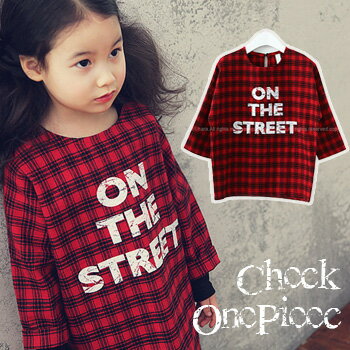 Rakuten - 【即納】 チェック柄のOn The Streetワンピース 【子供服 キッズ 韓国子供服 子ども服 子供 COCORIA ココリア】【90/100/110/120/130/140/150/160】