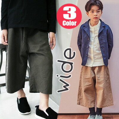 【即納】リネンワイドパンツ・パンツ 9分丈 ワイドパンツ リネンパンツ【子供服 キッズ 韓国子供服 子ども服 子供 COCORIA ココリア】【90/100/110/120/130/140】