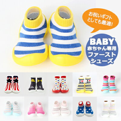 【即納】【あす楽】ベビー ファーストシューズ トレーニング ルームシューズ 靴 靴下 赤ちゃん スニーカー フィート キッズ お祝い 出産祝い 贈り物 ギフト ...
