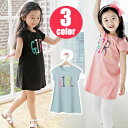 【S-30%】【即納】ティエルワンピース 半袖 スカート ロングTシャツ レギンスと合わせて 女の子 涼しい 夏【子供服 キッズ 韓国子供服 子ども服 COCORIA】【100/110/120/130/140/150/160】