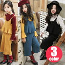 【即納】ビュスチェ+パンツ上下2点1セット かわいい 袖無し ビュスチェ 上下セット 柔らかい【子供服/キッズ/韓国子供服/COCORIA/ココリア】【90/1...