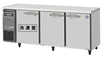 ホシザキ 縦型冷蔵庫 HR-120AT-1-BK ブラックステンレス仕様 デザイン冷蔵庫