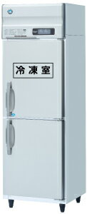 楽天市場】ホシザキ 縦型冷凍冷蔵庫 HRF-63LZT-EDの通販 楽天市場】ホシザキ 縦型冷凍冷蔵庫 HRF-63LZT-EDの通販