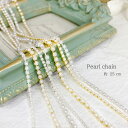 ネイルチェーン ハンドメイド 韓国 レジン ネイル チェーン パールチェーン アンティーク 1.5mm 2mm 2.5mm 3mm パールストーン シルバー ゴ...