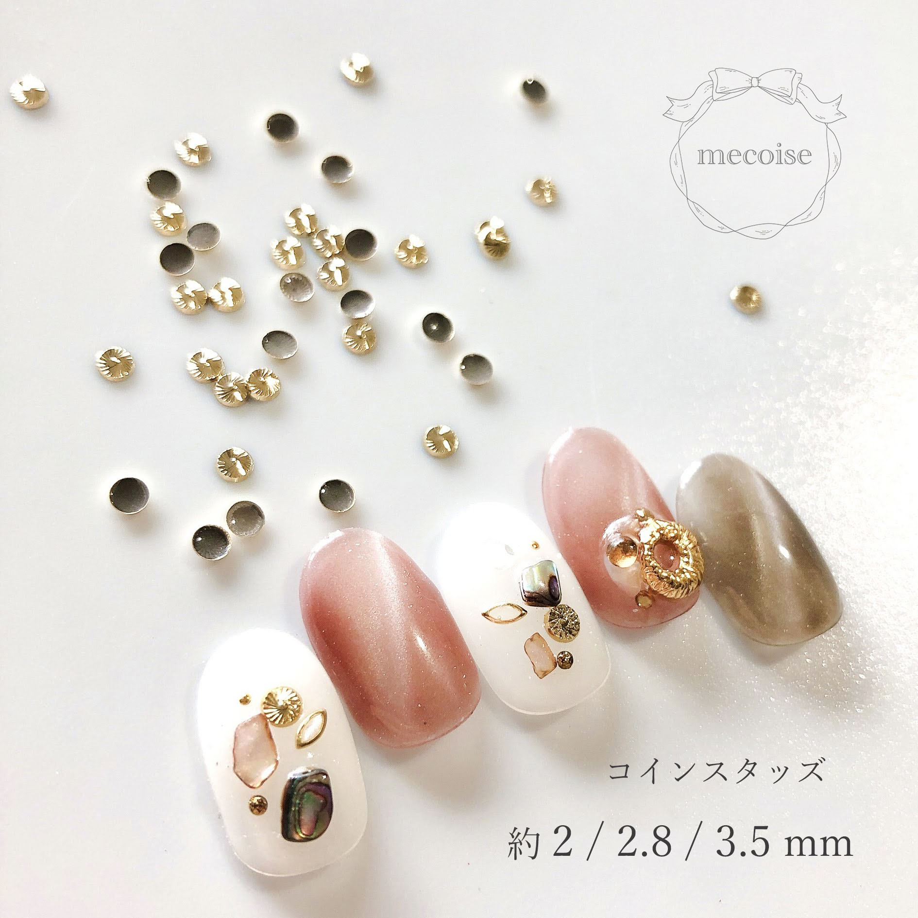 #mecoise コインスタッズ 2mm/2.8mm/3.5mm