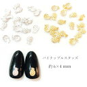 #mecoise 【約100個】パイナップルスタッズ 6×4mm