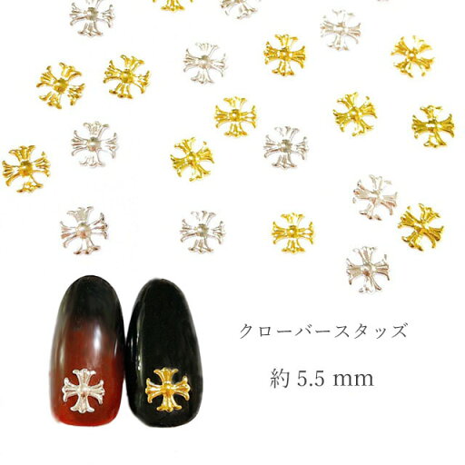 #mecoise 【約200個】クローバークロススタッズ #mecoise 【約200個】クローバークロススタッズ