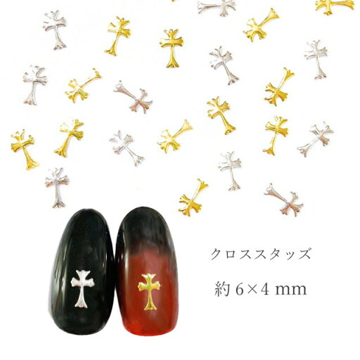 #mecoise 【約200個】クロススタッズ #mecoise 【約200個】クロススタッズ