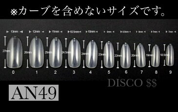#mecoise 【10サイズ600枚入:オーバル】クリアネイルチップAN49