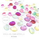 ネイルストーン ハンドメイド 韓国 レジン ネイル ストーン うるうる オーバル ゆめかわ ガラス ガラスストーン クリスタル クリスタルストーン 雫 うるうるネイル パステル デコパーツ オーロラ ピンク イエロー 黄色 大きい 大きめ ジェルネイル ネイルアート セルフネイル