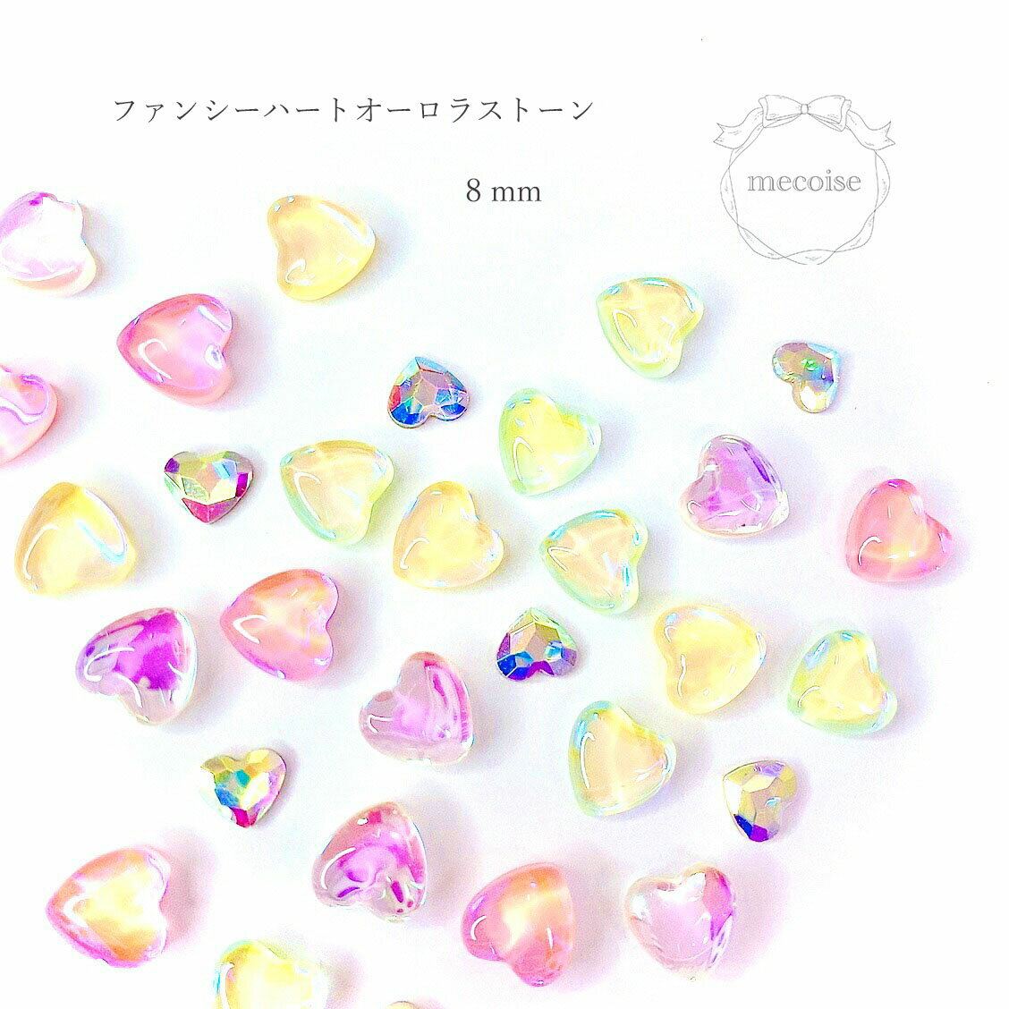 ネイルストーン ハンドメイド 韓国 レジン ネイル ストーン ハート ゆめかわ 8mm ガラス ガラスストーン クリスタル クリスタルストーン 地雷系 量産型 うるうる うるうるネイル オーロラ ピンク イエロー 黄色 大きい 大きめ ジェルネイル ネイルアート セルフネイル