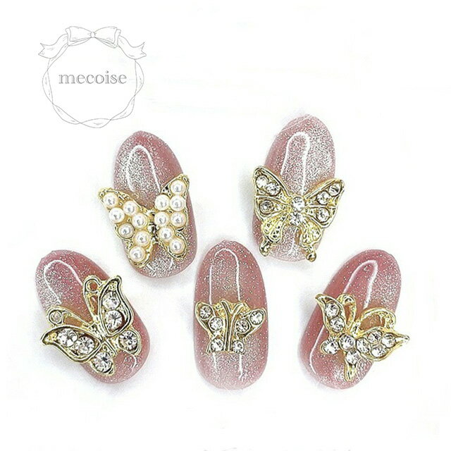 ネイルパーツ ハンドメイド 韓国 レジン ネイル パーツ 蝶 蝶々 バタフライ パール 真珠 ビジュー ジュエリー ネイルビジュー ネイルジュエリー 大きい 大きめ 材料 レジン封入 ジェルネイル ネイルアート セルフネイルのサムネイル