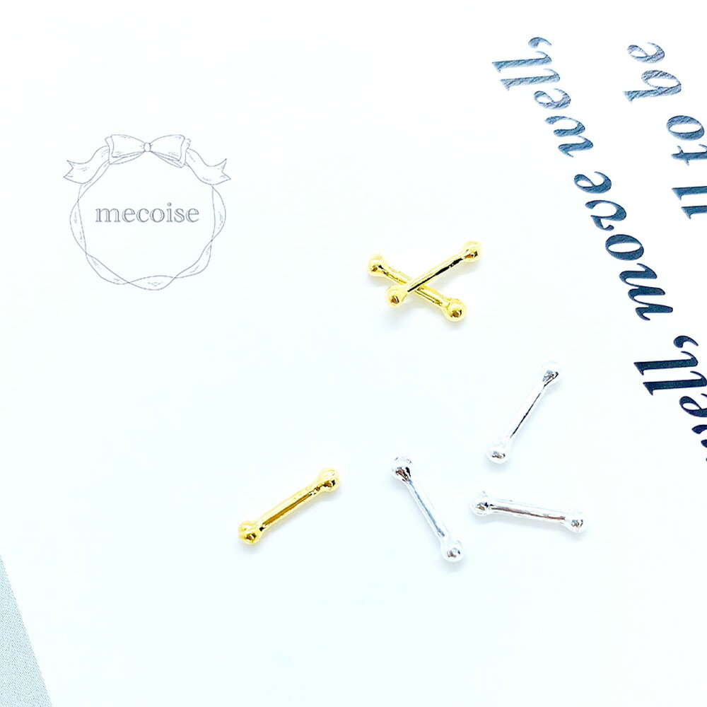 ネイルパーツ ハンドメイド 韓国 レジン ネイル パーツ ボディピアス 地雷 量産型 量産 ボディピ ゴシック パンク ロック クロム 編み上げ 棒 小さい 小...