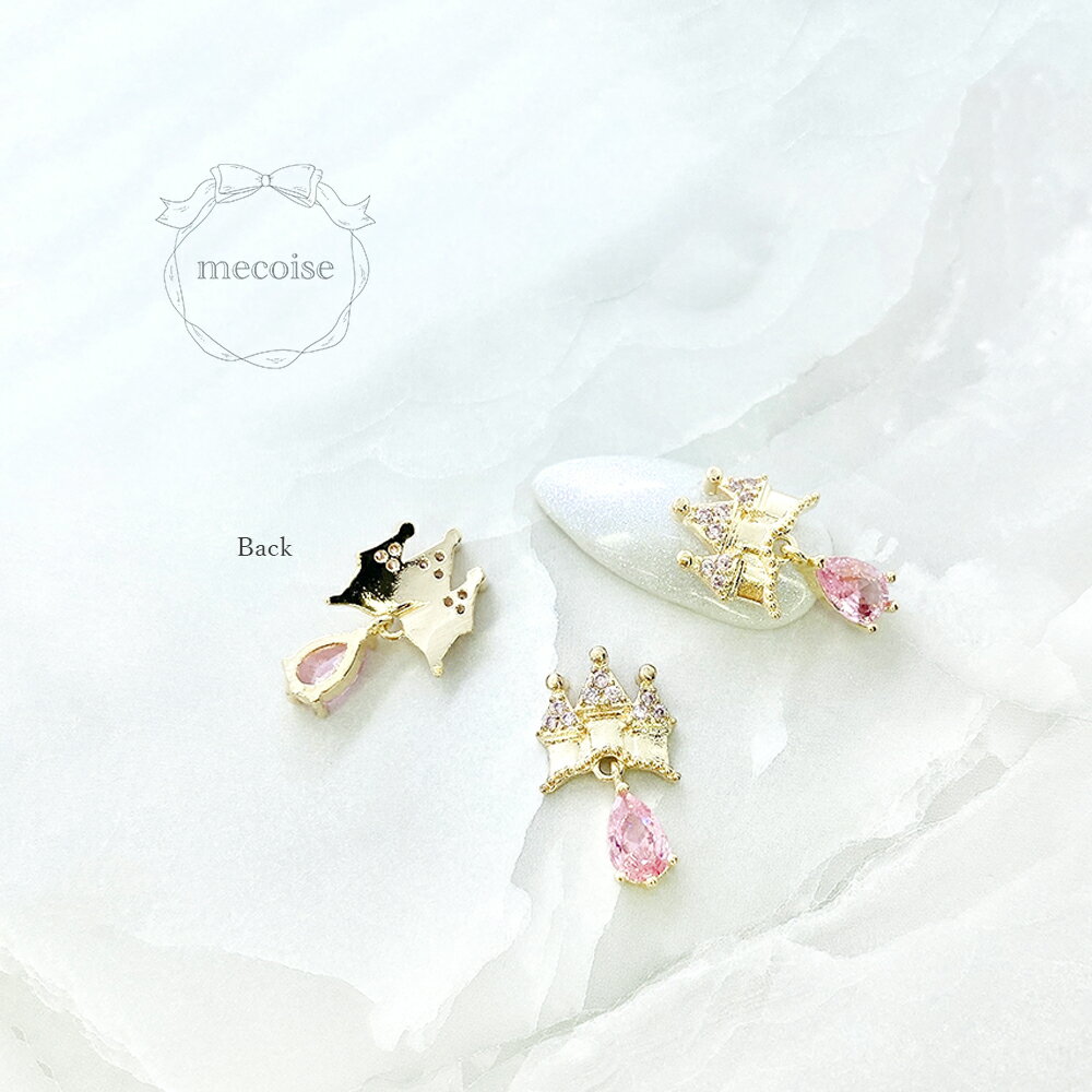 ジルコニア ネイルパーツ ハンドメイド 韓国 レジン ネイル パーツ キャッスル お城 ドロップ 雫 プリンセス 城 地雷 ゆめかわ 可愛い かわいい メルヘン 量産型 姫 キラキラ チャーム スウィング ゆらゆら ビジュー ピンク ゴールド 大きい 大きめ ジェルネイル