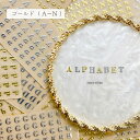 ネイルパーツ ハンドメイド 韓国 レジン ネイル パーツ A B C D E F G H I J K L M N アルファベット イニシャル 英語 数字 推し ゆめかわ 可愛い かわいい メルヘン 地雷 量産型 量産 小さい 小さめ 材料 レジン封入 ジェルネイル ネイルアート セルフネイル