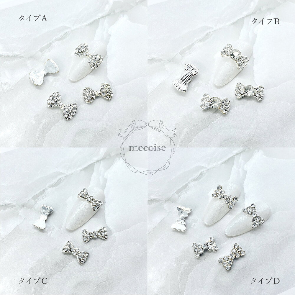 ネイルパーツ ハンドメイド 韓国 レジン ネイル パーツ ビジュー ジュエリー リボ...