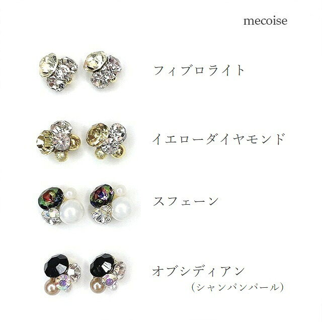 ネイルパーツ ハンドメイド 韓国 レジン ネイル パーツ ビジュー ジュエリー ネイルビジュー ネイルジュエリー パール 真珠 大きい 大きめ 材料 レジン封入 ジェルネイル ネイルアート セルフネイル chumchum-32-10004011 mecoise サンプル画像3