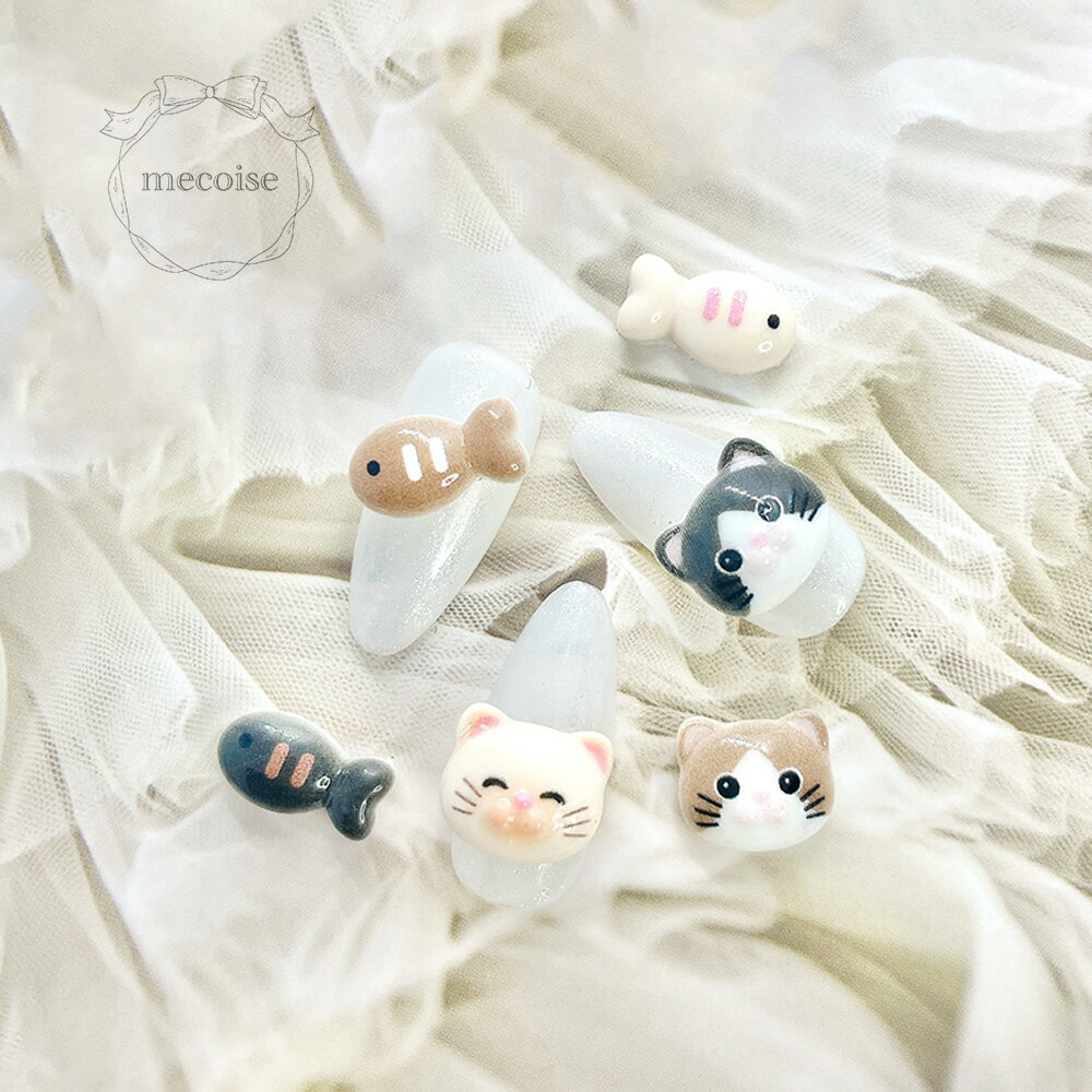 ネイルパーツ ハンドメイド 韓国 レジン ネイル パーツ 猫 ねこ 魚 かわいい アニマル 動物 どうぶつ ネコ さかな 樹脂 原宿系 ポップ 食べ物 デコパーツ 個性的 アイボリー ベージュ ブラック 黒 大きい 大きめ 材料 レジン封入 ジェルネイル ネイルアート セルフネイル
