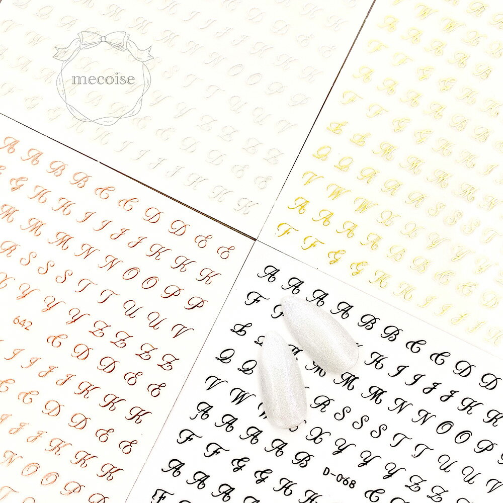 樂天商城 - ネイルシール ハンドメイド 韓国 レジン ネイル シール 名前 ネーム おなまえ アルファベット イニシャル 英語 数字 推し ニュアンス 大人 上品 シンプル ステッカー 貼るだけ 簡単 材料 レジン封入 ジェルネイル ネイルアート セルフネイル