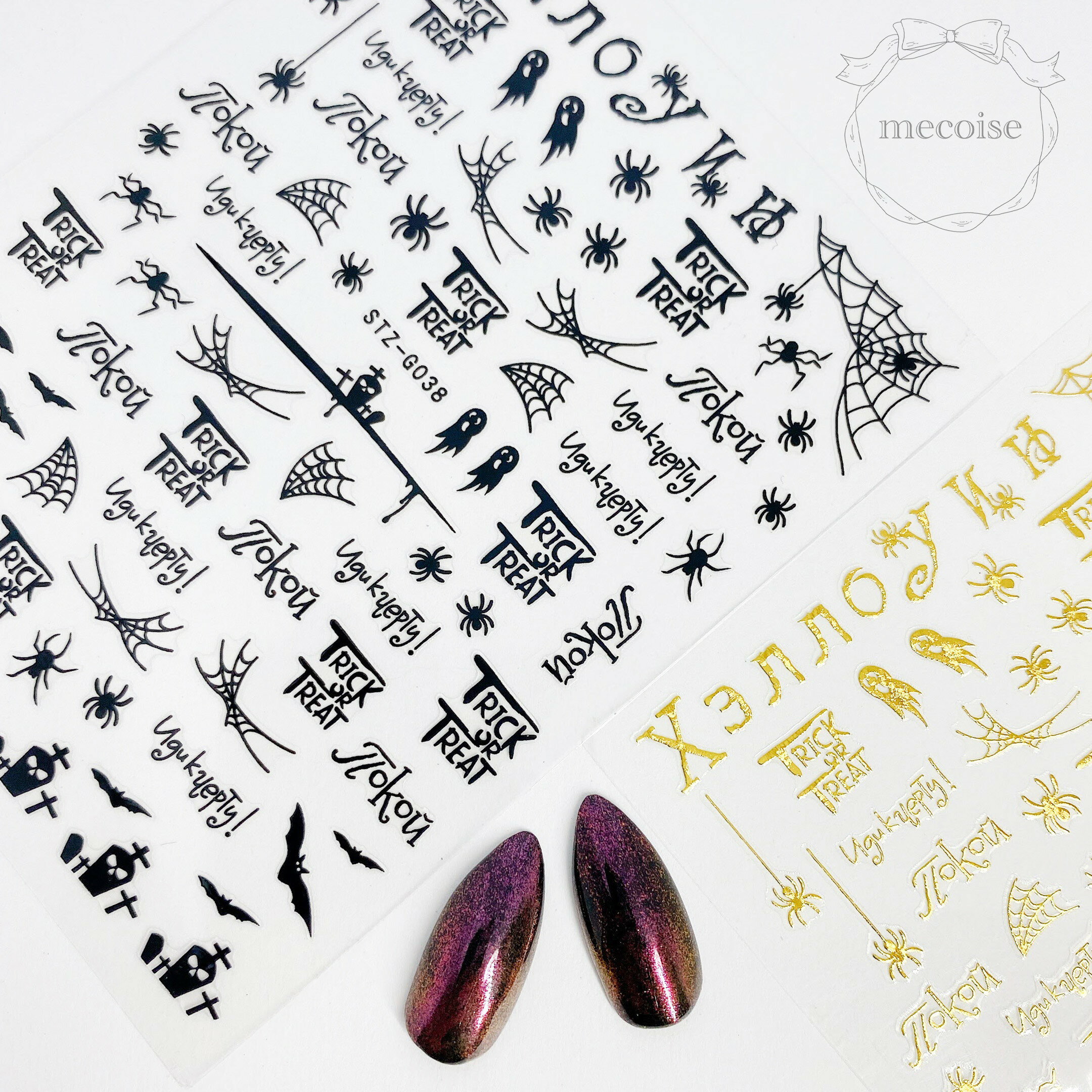 ネイルシール ハンドメイド 韓国 レジン ネイル シール 蜘蛛 クモ くも スパイダー ハロウィン 蜘蛛の巣 クモの巣 ネット ゴシック パンク ロック クロム...