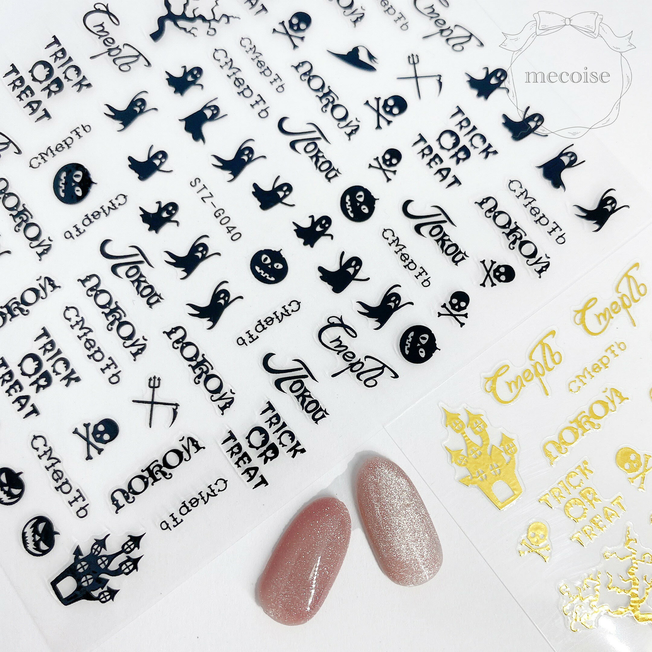 ネイルシール ハンドメイド 韓国 レジン ネイル シール ロシア語 ロシアン ハロウィーン ハロウィン おばけ オバケ 幽霊 ゴースト ゴシック パンク ロック...