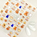 エンボス ネイルシール ハンドメイド 韓国 レジン ネイル シール くま クマ 熊 立体 ぷっくり テディベア アンティーク レトロ ゆめかわ 可愛い かわいい メルヘン ステッカー 貼るだけ 簡単 材料 レジン封入 ジェルネイル ネイルアート セルフネイル