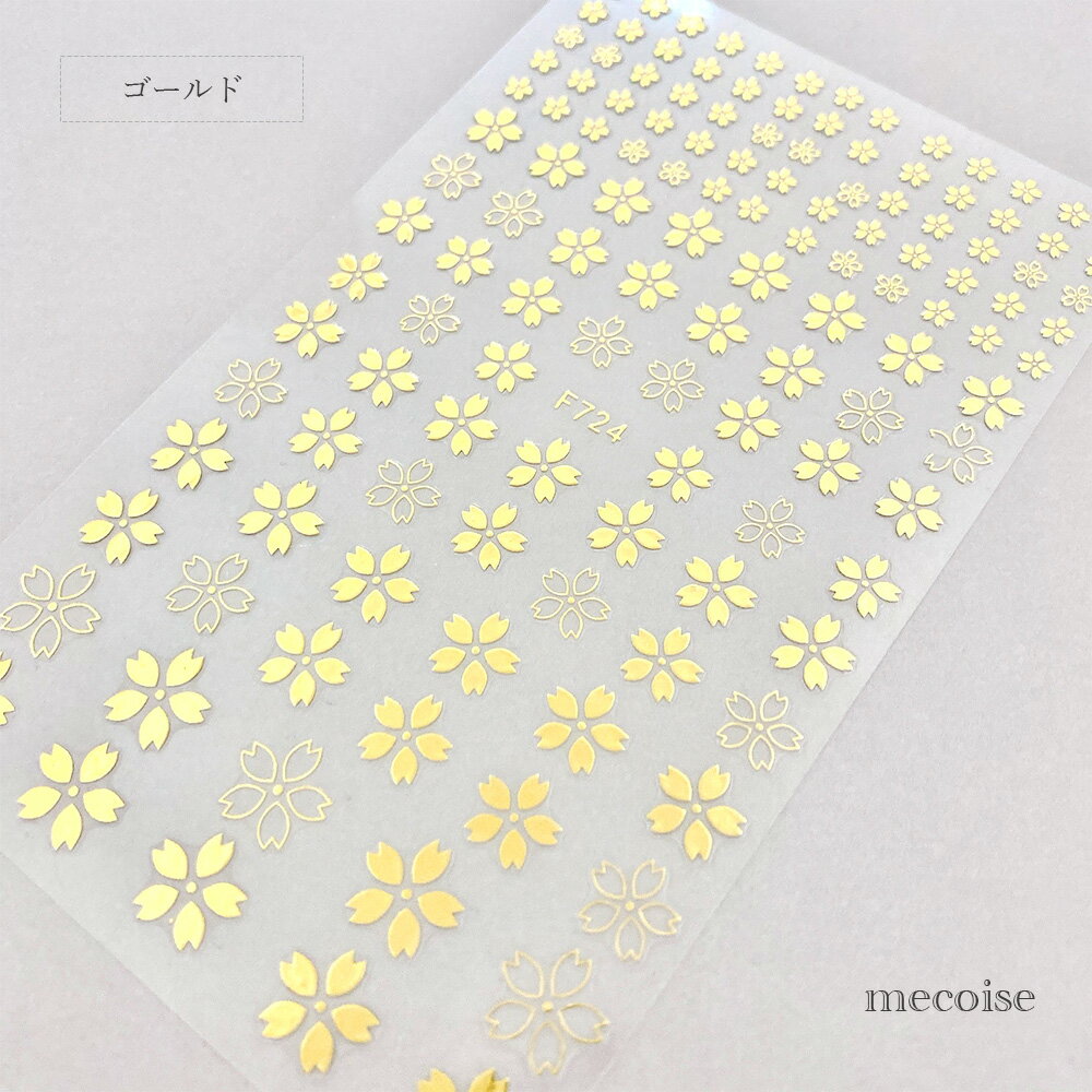 ネイルシール ハンドメイド 韓国 レジン ネイル シール 金 桜 さくら サクラ 花 フ...