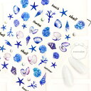 エンボス ネイルシール ハンドメイド 韓国 レジン ネイル シール シェル 貝 ヒトデ 立体 ぷっくり 貝殻 夏 夏ネイル サマー 真珠 パール 海 リゾート マリン 沖縄 ハワイ サンゴ ステッカー 貼るだけ 簡単 ビーチ 巻貝 材料 レジン封入 ネイルアート セルフネイル