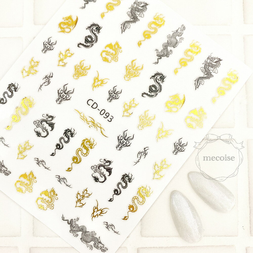 ネイルシール ハンドメイド 韓国 レジン ネイル シール ドラゴン 龍 2024 成人式 ゴシック パンク ロック クロム 竜 辰 辰年 お正月 正月 和 和風...