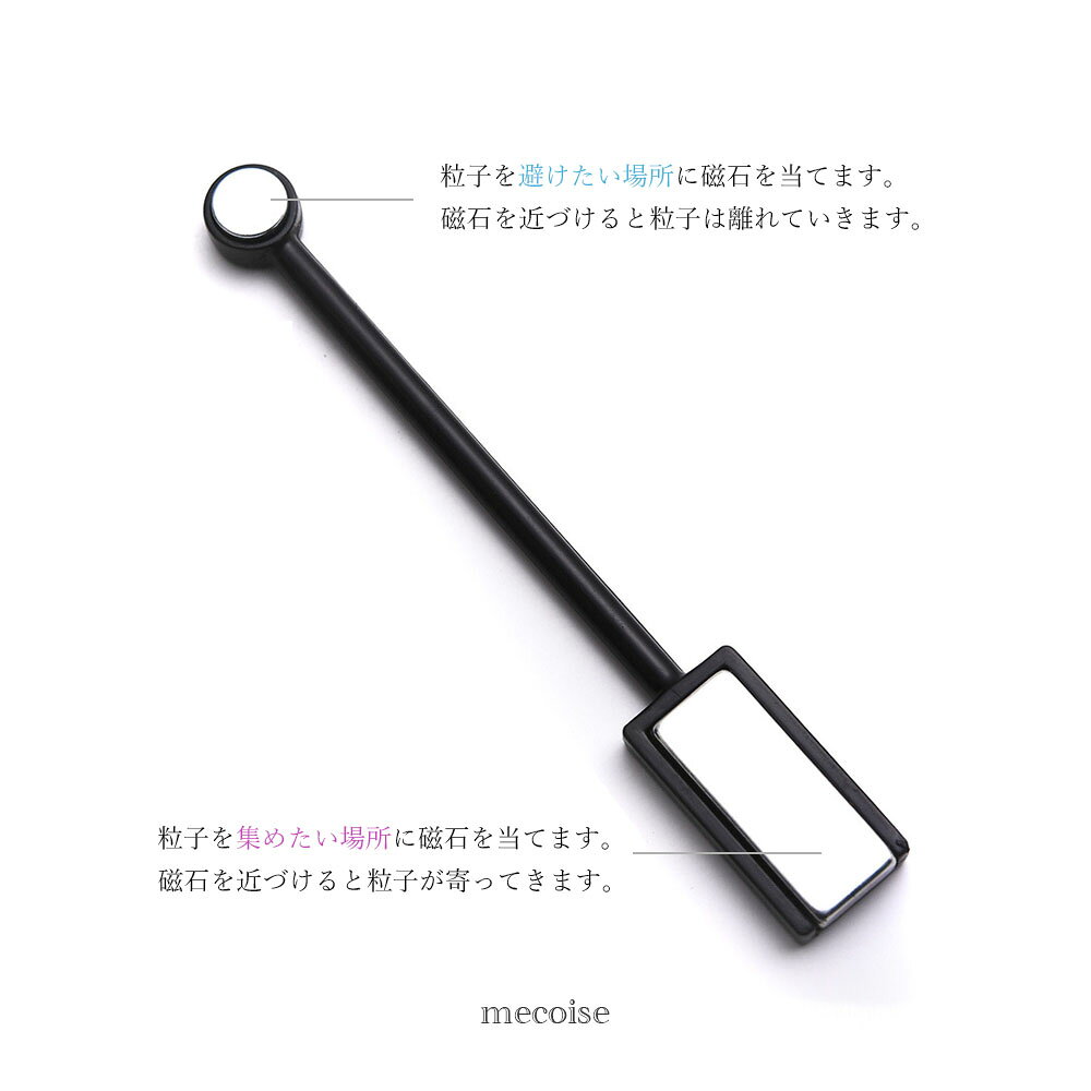 ネイルツール ハンドメイド 韓国 レジン ネイル ツール 磁石 強力 マグネット スクエア 四角 プレート マグネットネイル 丸 ラウンド キャッツアイ 2way 2type ブラック 黒 ネイル用品 ネイル道具 ネイル用ツール ジェルネイル ネイルアート セルフネイル chumchum-32-10003699 mecoise サンプル画像2