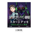 UNION ARENA ユニオンアリーナ エヴァンゲリオン 新劇場版 スタートデッキ 1個 2025年10月4日発売予定