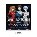 UNION ARENA ユニオンアリーナ エヴァンゲリオン 新劇場版 ブースターパック 1BOX 2025年10月4日発売予定