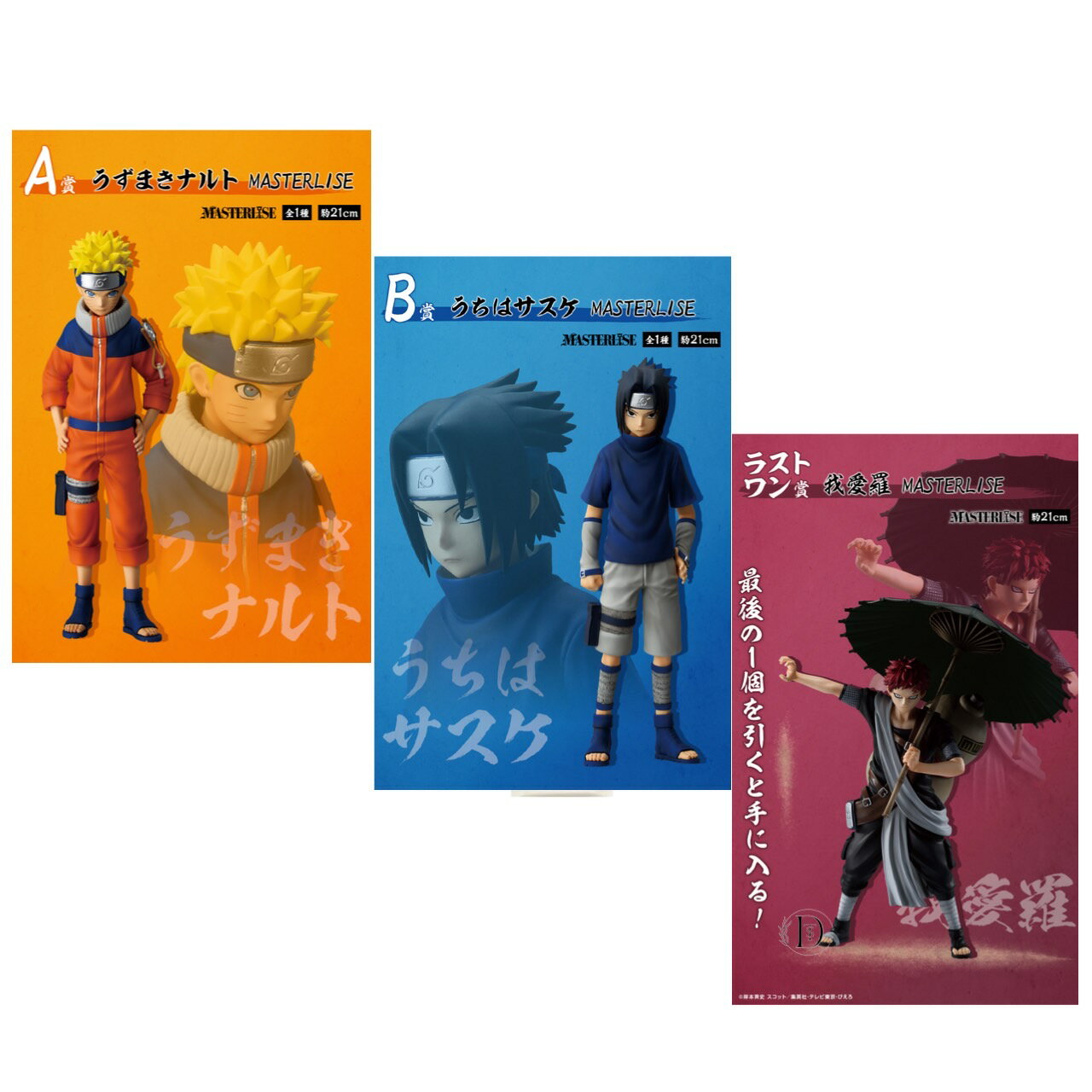 楽天市場】一番くじ naruto-ナルト(おもちゃ)の通販 楽天市場】一番くじ naruto-ナルト(おもちゃ)の通販