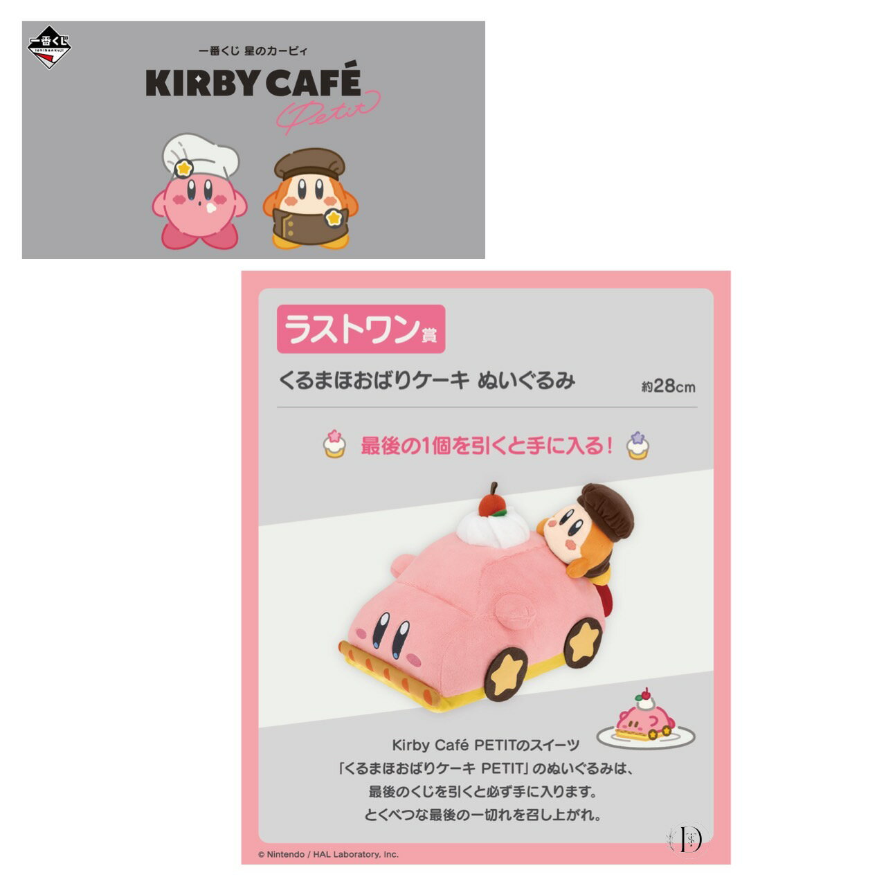 楽天市場】カービィ ラストワンの通販 楽天市場】カービィ ラストワンの通販